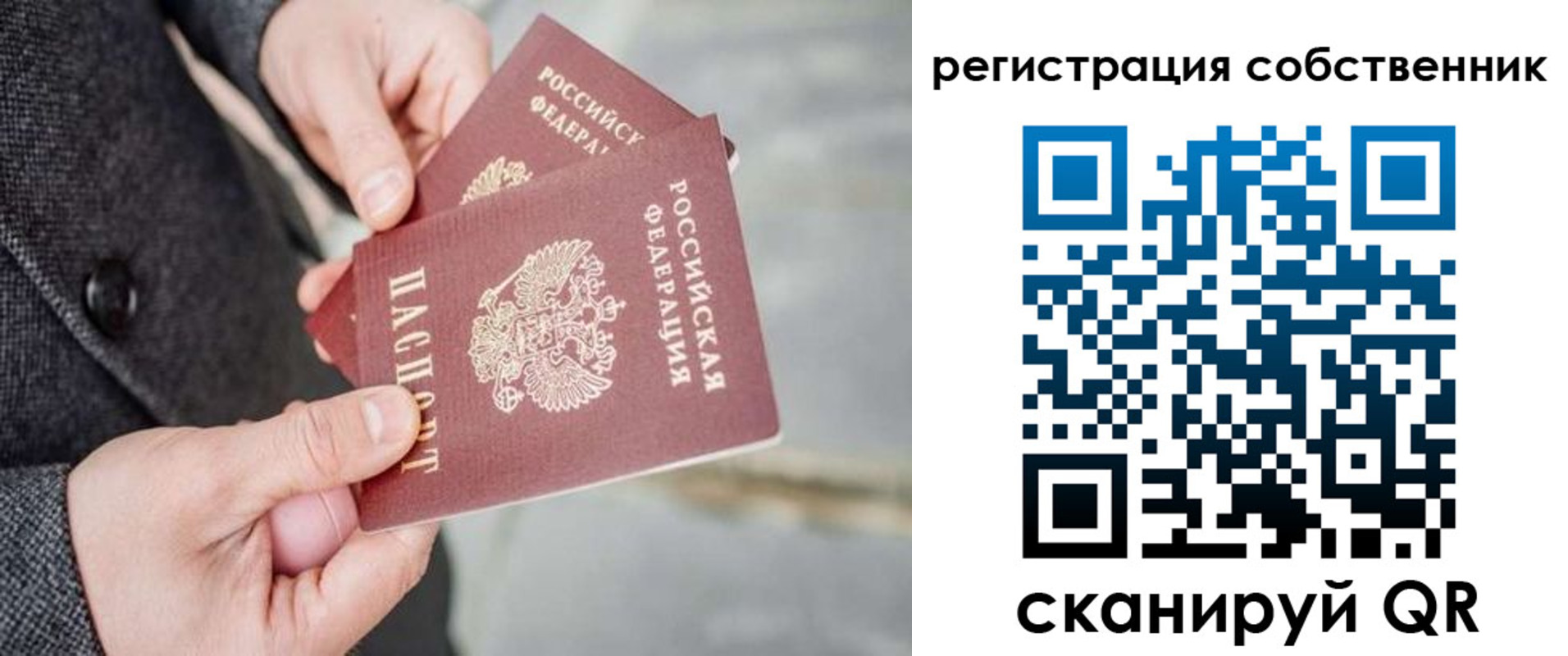 временная регистрация гарантия в Усмани