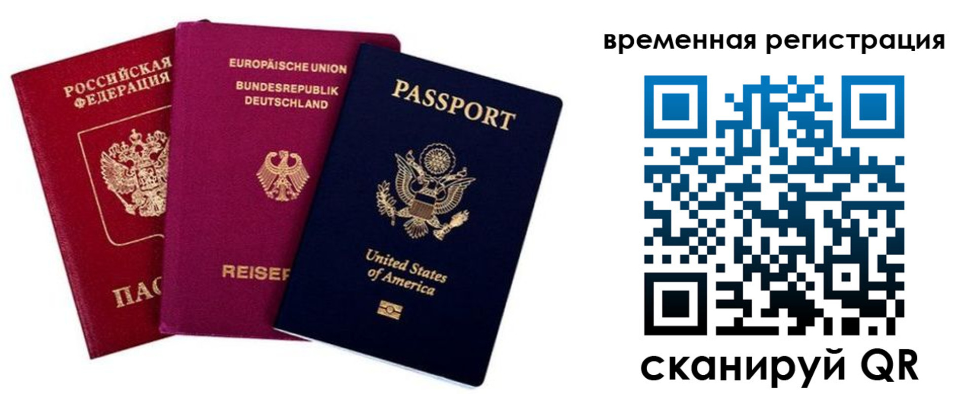 временная регистрация собственник в Усмани