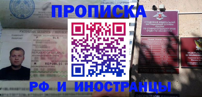 прописка регистрация в Усмани